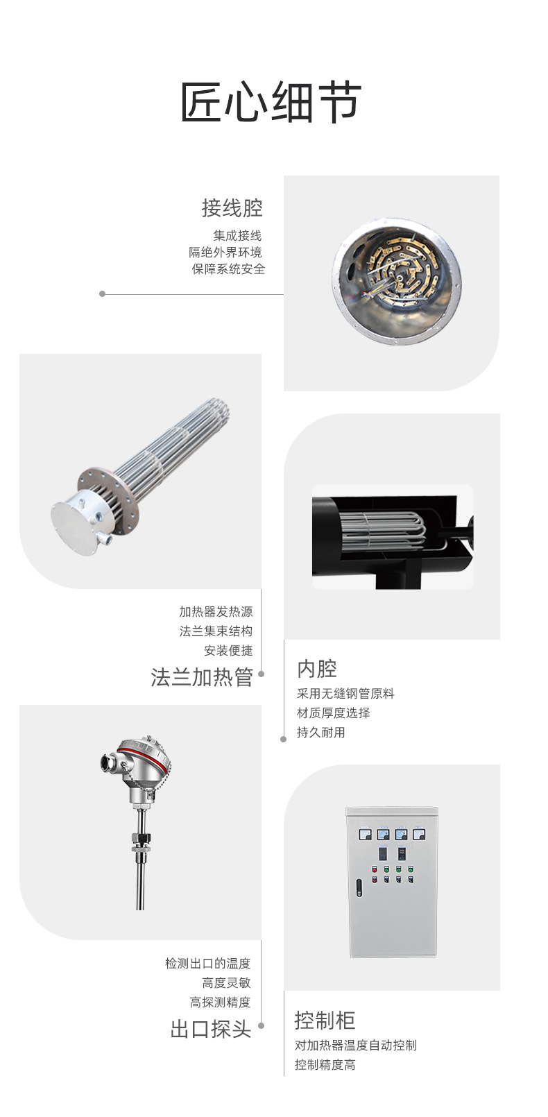 液体管道详情页_08.jpg
